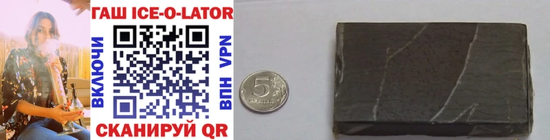 ГАШИШ ice o lator Володарск
