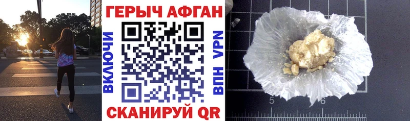 Героин хмурый  цена наркотик  Володарск 