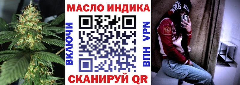 ТГК THC oil  хочу   Володарск 